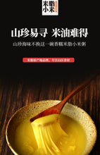 [Mizhi millet] Shaanxi new millet Northern Shaanxi rice yellow millet Congee small yellow millet new rice grains 1000g