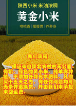 [Sheep dung planting] Yan'an specialty, a farmer in northern Shaanxi, with rice fat millet of 5 kg in 2022