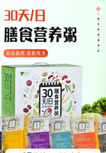 Taoka 30 day/7 day dietary nutrition Congee small package cereal nutrition Congee cereals Congee breakfast Congee gift box